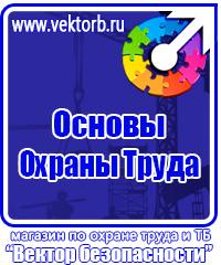 Знак дорожный дополнительной информации 8 2 1 в Старом Осколе vektorb.ru