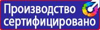 Информационные стенды по охране труда купить в Старом Осколе купить vektorb.ru