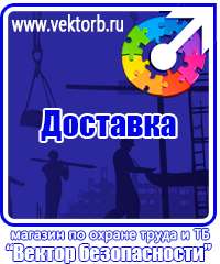 vektorb.ru Стенды по экологии в Старом Осколе