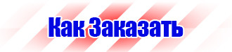 Дорожный знак треугольник с восклицательным знаком в Старом Осколе vektorb.ru