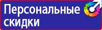 Временные дорожные знаки на желтом фоне в Старом Осколе vektorb.ru