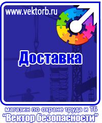 Таблички на заказ в Старом Осколе vektorb.ru