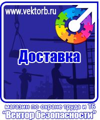 vektorb.ru Щиты пожарные в Старом Осколе