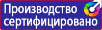 Стенд по охране труда на предприятии в Старом Осколе купить vektorb.ru