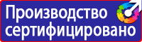 Информация по охране труда на стенд в офисе в Старом Осколе vektorb.ru