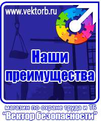 vektorb.ru Плакаты Гражданская оборона в Старом Осколе