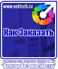 vektorb.ru Стенды в Старом Осколе