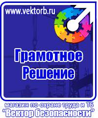 Какие журналы по охране труда должны быть в организации в Старом Осколе купить vektorb.ru
