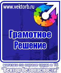 Дорожные знаки треугольник с крестом в Старом Осколе купить vektorb.ru